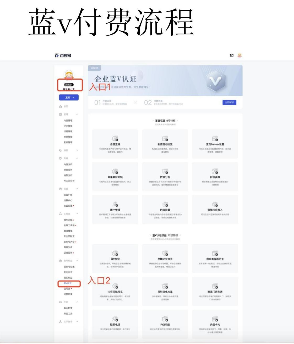 藍(lán)V認(rèn)證-企業(yè)百家號_41(1).png